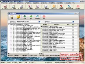 廣東信華電腦科技公司 軟件開(kāi)發(fā)熱賣(mài)促銷(xiāo)，優(yōu)質(zhì)供應(yīng)商在阿土伯網(wǎng)等你